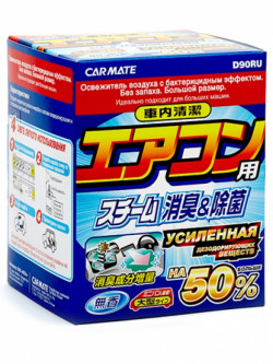 CARMATE Устранитель неприятных запахов "AIRCONDITIONAR DEODORANT STEAM, +50%", 40ML