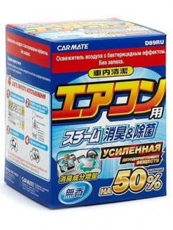 CARMATE Устранитель неприятных запахов "AIRCONDITIONAR DEODORANT STEAM, +50%", 20ML