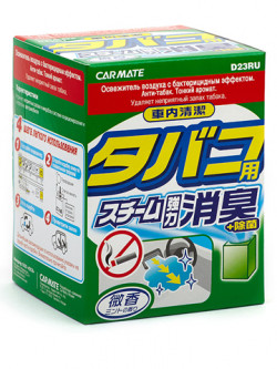 CARMATE Устранитель неприятных запахов "CIGARETTE DEODORANT STEAM TYPE", 20ML CARMATE Устранитель неприятных запахов "CIGARETTE DEODORANT STEAM TYPE", 20ML
