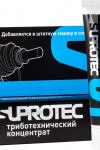 SUPROTEC Триботехнический концентрат 50ML SUPROTEC Триботехнический концентрат 50ML